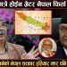 लिपुलेक मात्रै होईन ग्रेटर नेपाल फिर्ता गरिनुपर्छ, हतियार भएर पनि सरकार डरायो; फणिन्द्र नेपाल