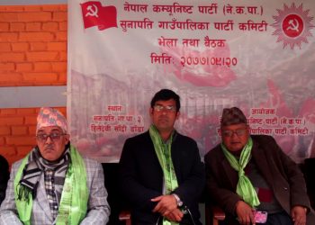 नेकपा दाहाल–नेपाल समूहले गर्यो सुनापति गाउँपालिका स्तरीय कार्यकर्ता भेला तथा प्रशिक्षण कार्यक्रम सम्पन्न