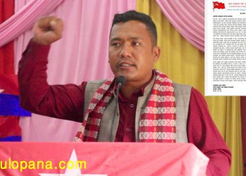 एमाले रामेछापमा विद्रोह शुरु