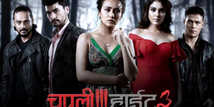 ‘चपली हाइट ३’को ट्रेलर सार्वजनिक