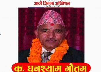 रामेछापका पुरानो एमाले नेता गौतमद्वारा खुल्लातर्फ जिल्ला कमिटि सदस्यमा उम्मेदवारी घोषणा