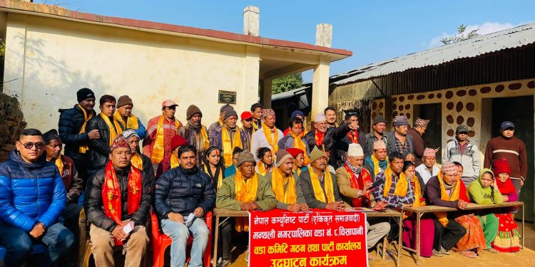 नेकपा (एकीकृत समाजवादी) रामेछापको मन्थली नगरपालिका वडा नं.८ चिसापानी वडा कमिटि गठन सम्पन्न