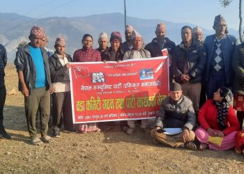 नेकपा (एकीकृत समाजवादी) पार्टी रामेछापको सैपुमा वडा कमिटि गठन तथा कार्यकर्ता भेला सम्पन्न
