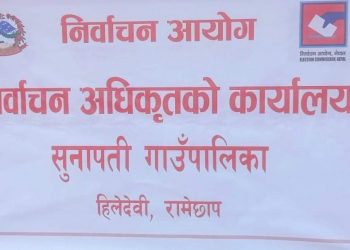 रामेछापको सुनापति गाउँपालिकामा निर्वाचन अधिकृतको कार्यालय स्थापना
