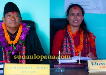 नवनिर्वाचित अध्यक्ष तामाङ र उपाध्यक्ष  चौलागाईले गरे पदभार ग्रहण