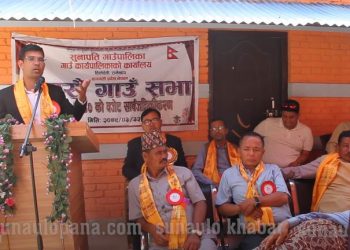 सुनापति गाउँपालिकाको विकास गर्न आन्तरिक आय फस्टाउने काम हुनुपर्छ : नेता चौलागाई