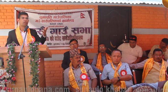 सुनापति गाउँपालिकाको विकास गर्न आन्तरिक आय फस्टाउने काम हुनुपर्छ : नेता चौलागाई