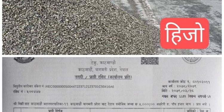 फुटपाथमा जथाभावी निर्माणका सामाग्री राख्नेलाई महानगर तिरायो ५ हजार जरिवाना