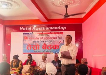 संघको टिकटकोलागि रामेछाप नेकपा (एकीकृत समाजवादी) बाट तिन जना सिफारिस