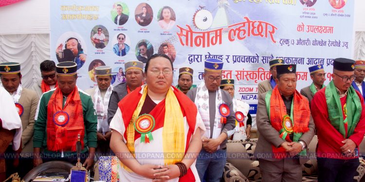 मन्जुश्री सम्बत २८६१औं सोनाम ल्होछारको उपलक्ष्यमा रामेछापको सुनापति गाउँपालिका वडा न.१ गुन्सीमा शुभकामना आदन प्रदान तथा बृहत साँस्कृतिक कार्यक्रम-२०८१ सम्पन्न