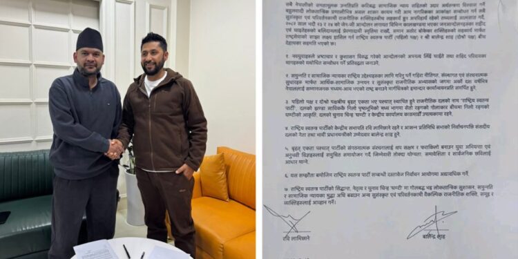 रवि–बालेन ७ बुँदे सम्झौतामा के छ ?